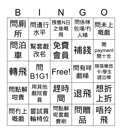 BO BINGO Card