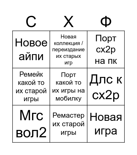 Конами преза бинго Bingo Card