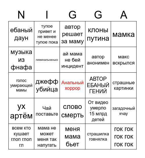 всем привет дорогие ай ай мама ай да ь Bingo Card