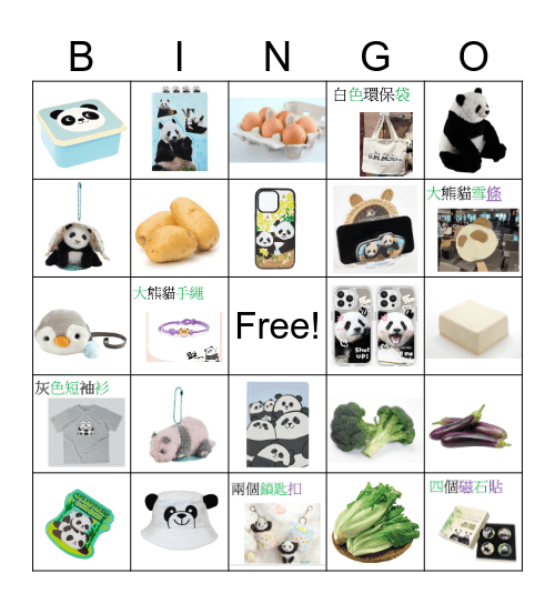 海洋公園購物清單 Bingo Card