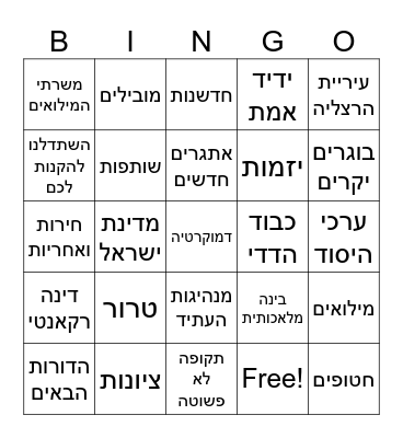 Graduation 2025 Bingo Card