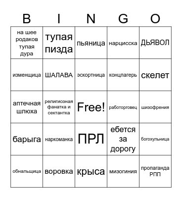 pretty face & body bingo Card