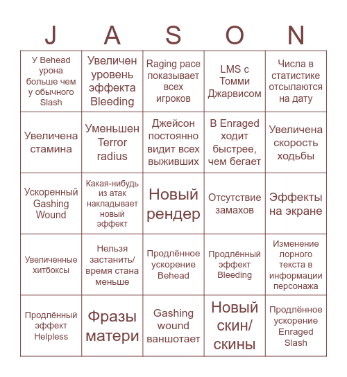 FRIDAY THE 13TH Bingo Card