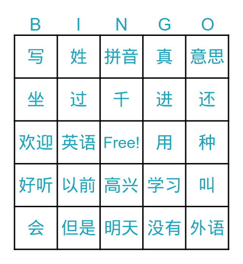 คำศัพท์บทที่12-13 Bingo Card