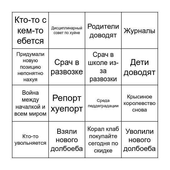 Tamos Бинго Bingo Card