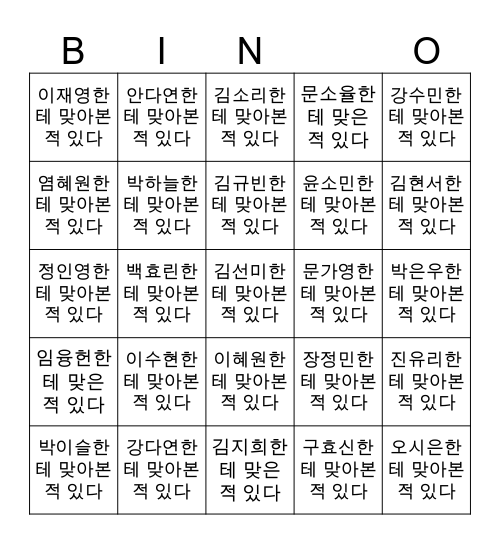 치평터치 Bingo Card