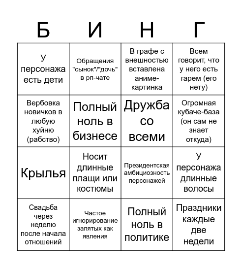 Мужчина с грустным лицом Bingo Card