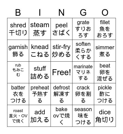 COOKING Bingo Card