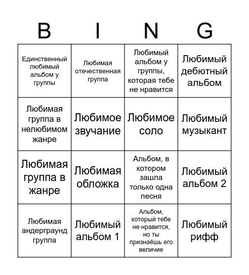 Мэтольноэ бинго Bingo Card