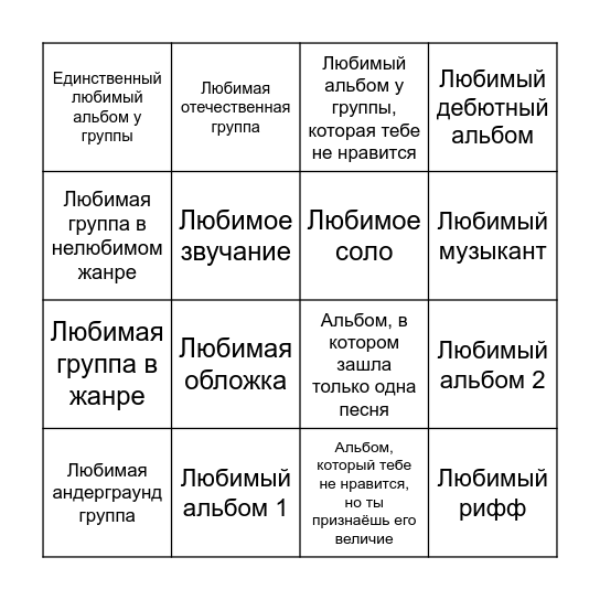 Мэтольноэ бинго Bingo Card