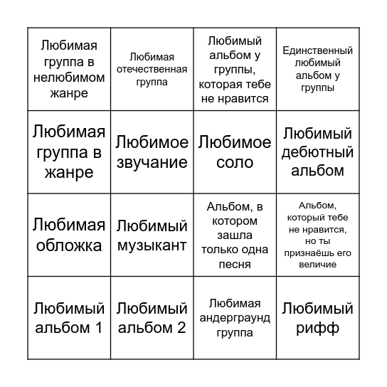 Мэтольноэ бинго Bingo Card