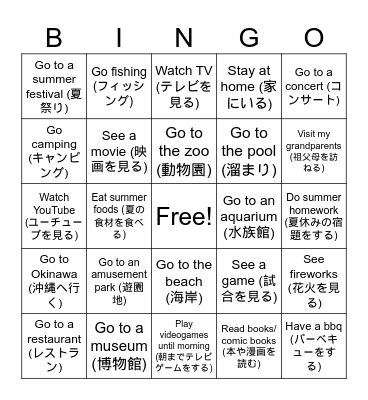 I want to ... in summer vacation Bingo Card