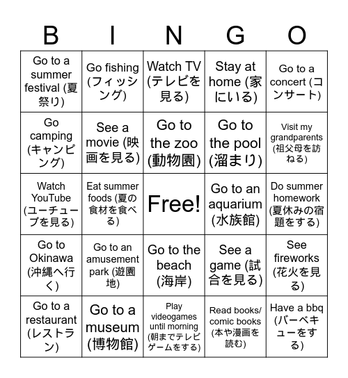 I want to ... in summer vacation Bingo Card