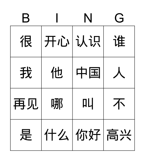 G1 Lesson 3 Bingo Card