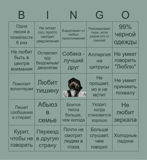 ⋆˚Бинго Сева࿔ Bingo Card