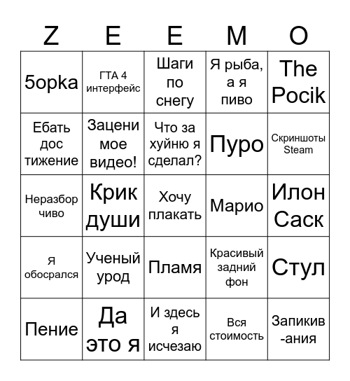 ZeeMoks channel BINGO Card