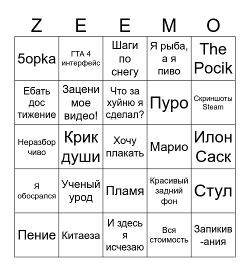 ZeeMoks channel BINGO Card