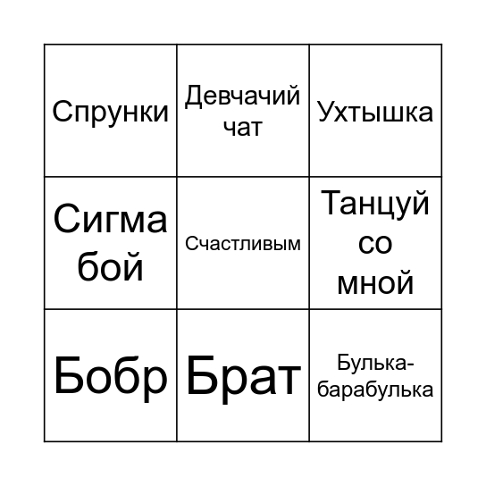 МУЗлото Bingo Card