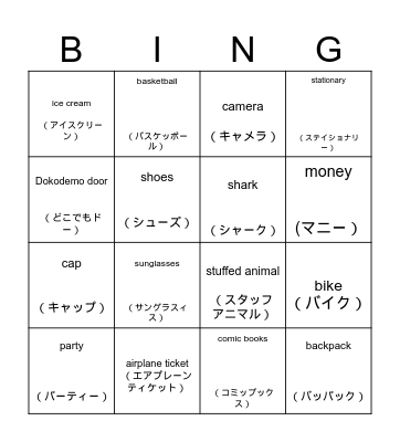 インタビュービンゴ（神様版） Bingo Card