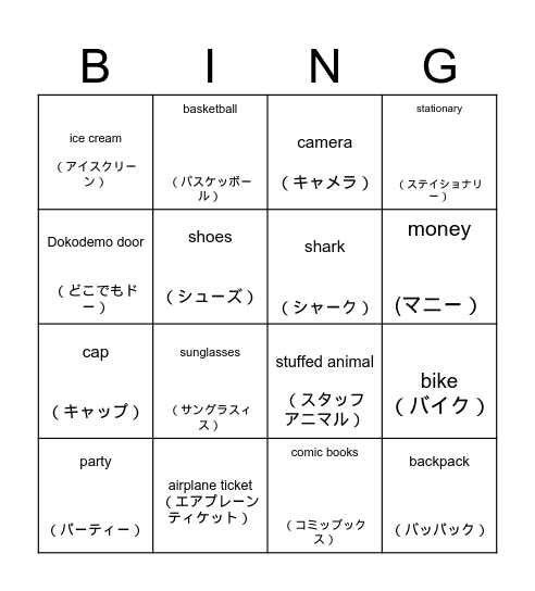 インタビュービンゴ（神様版） Bingo Card
