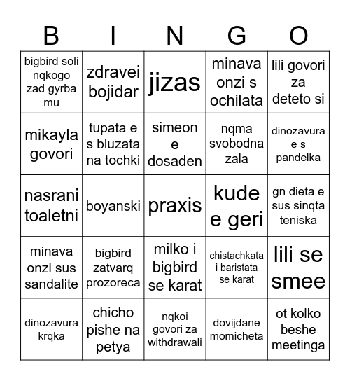 Supata Bingo Card
