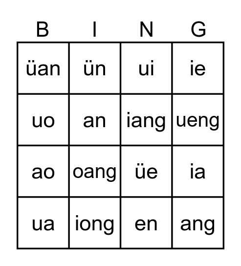 韵母 Bingo Card