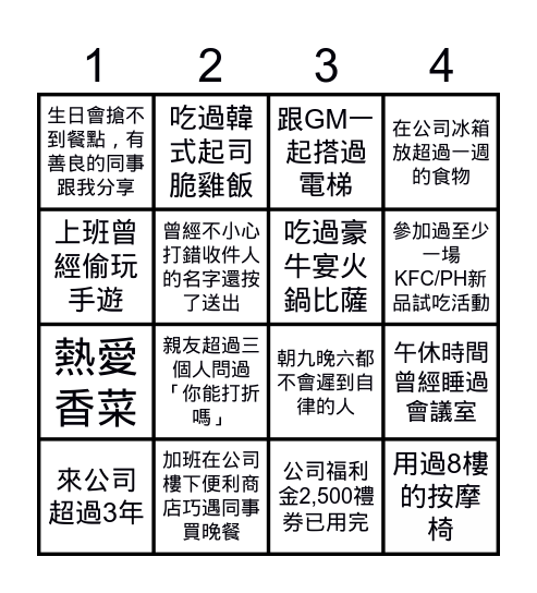 JRG Birthday Party Bingo Card