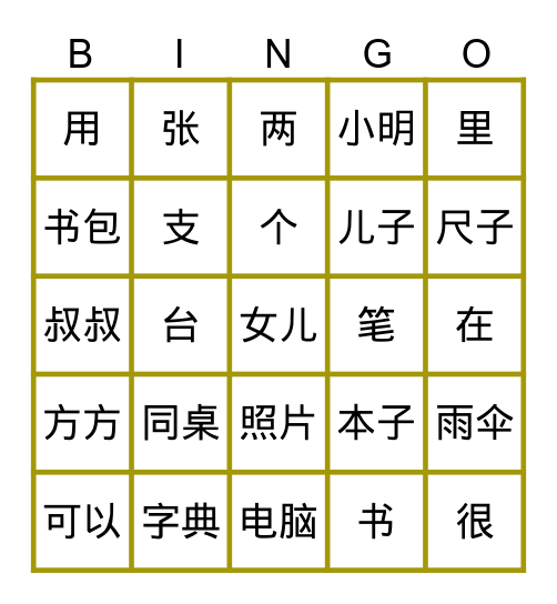 QH4 Bab 1-3 Bingo Card