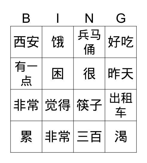 20250619 Bingo Card