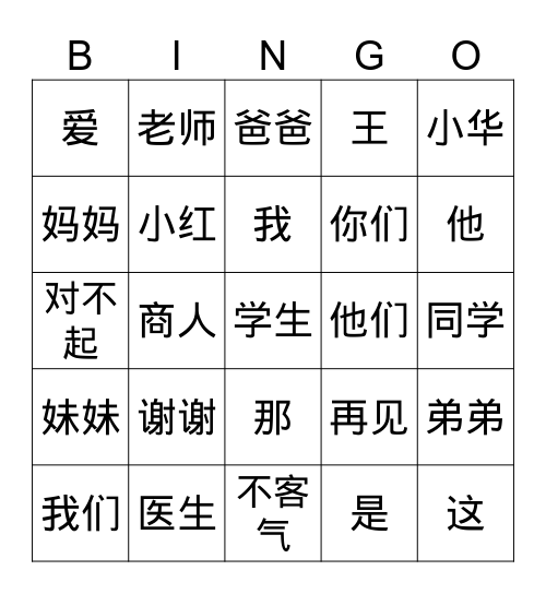 QH 3 Bab 1-4 Bingo Card