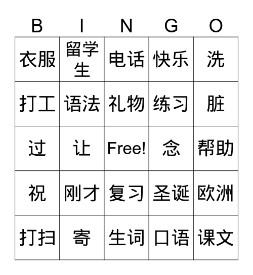 14 Bingo Card