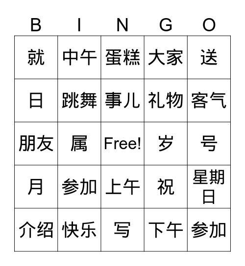 5 Bingo Card