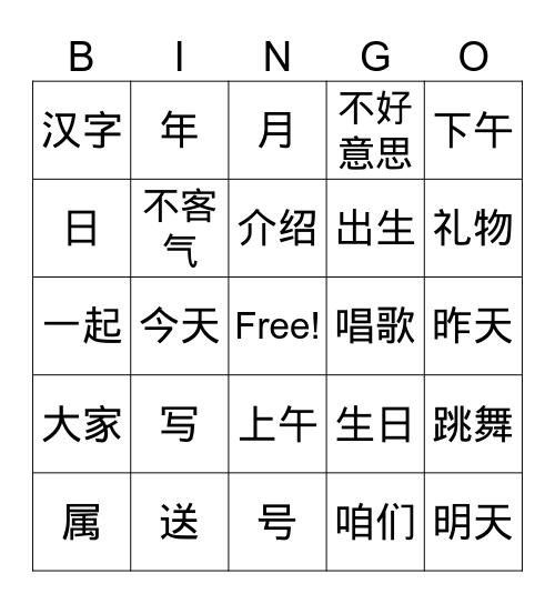 5 Bingo Card