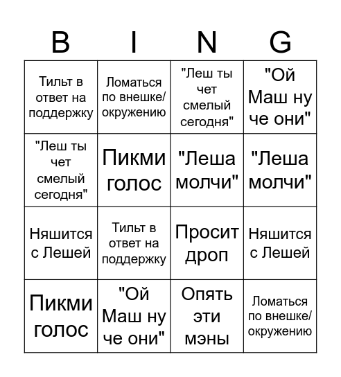 Бинго ВЕРОНИЧКА Bingo Card