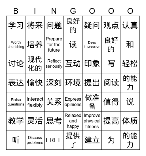 Bingo Card