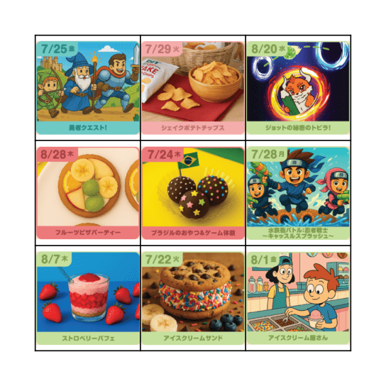 Summer School Bingo Card