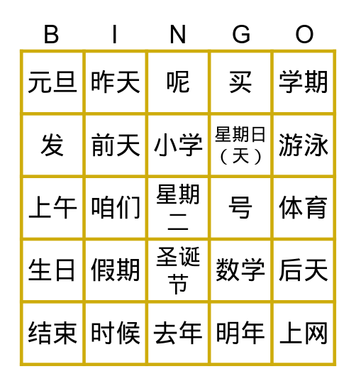 QH 6 Bab 1-2 Bingo Card