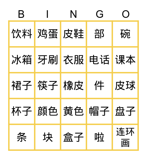 QH 5 Bab 1-3 Bingo Card