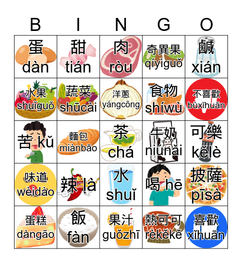 食物賓果 Food Bingo Card