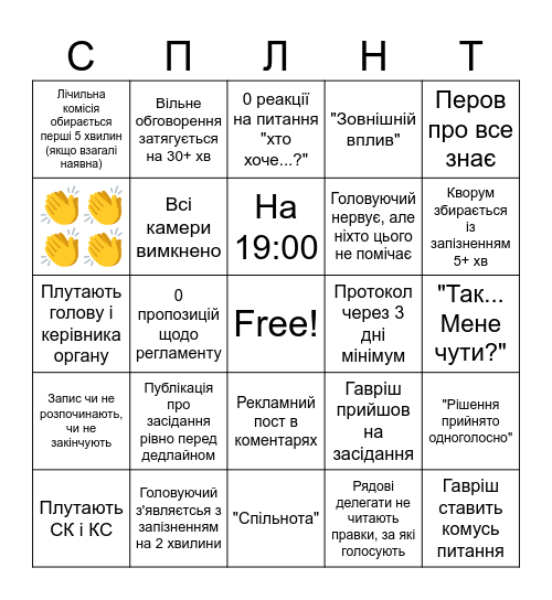 ОСС БІНГО Bingo Card