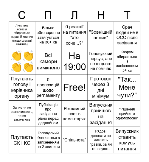 ОСС БІНГО Bingo Card