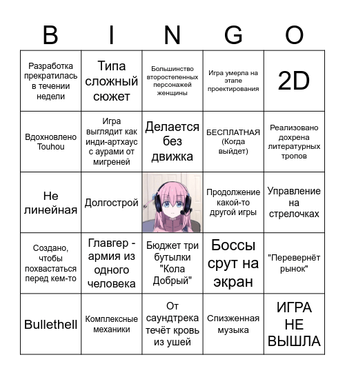 НОВАЯ ИГРА Bingo Card