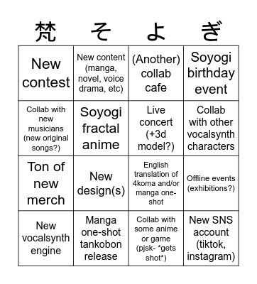 Soyogi Fractal Big Announcements Bingo Card