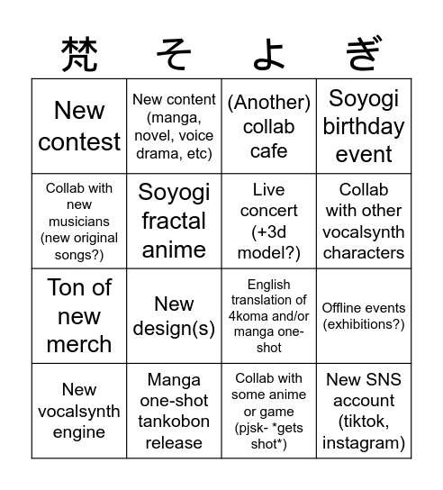 Soyogi Fractal Big Announcements Bingo Card