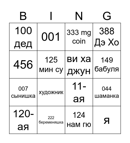 Number Bingo 1-75 Bingo Card