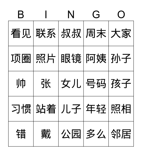 YCT 5 Review L1-6 Bingo Card