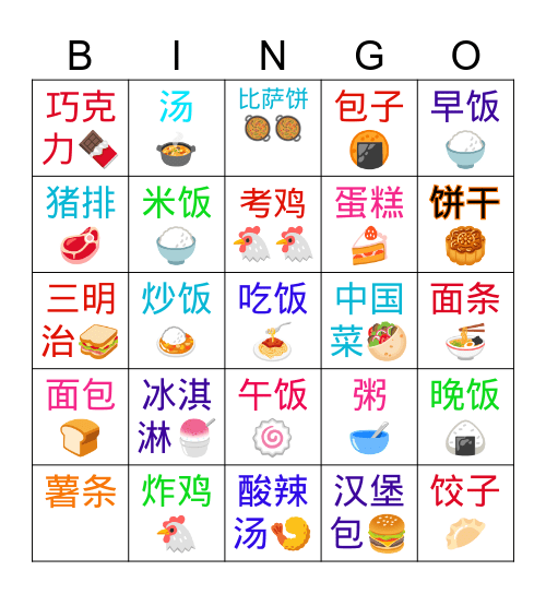MYMY食品 Bingo Card
