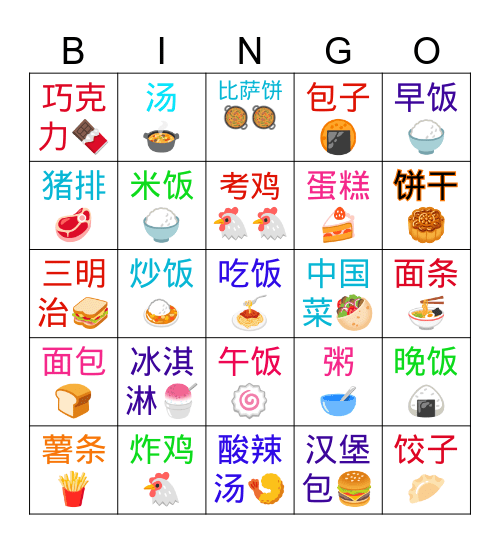 MYMY食品 Bingo Card