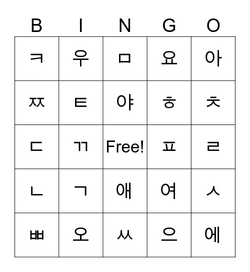 Hangeul Bingo Card