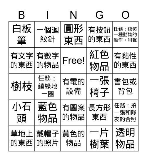 題庫一 Bingo Card